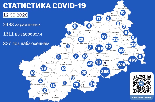 Коронавирус на карте в Тверской области 12 июня