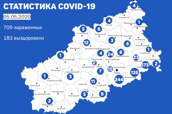 Карта коронавируса в Тверской области 5 мая.jpg