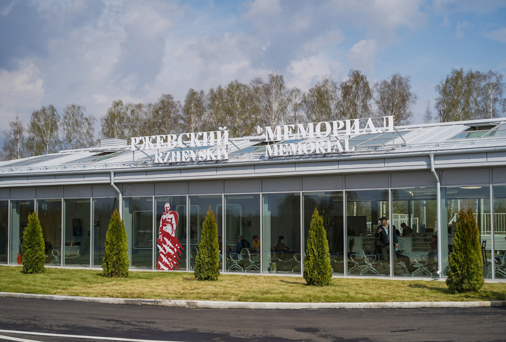 Станция «Ржевский мемориал»