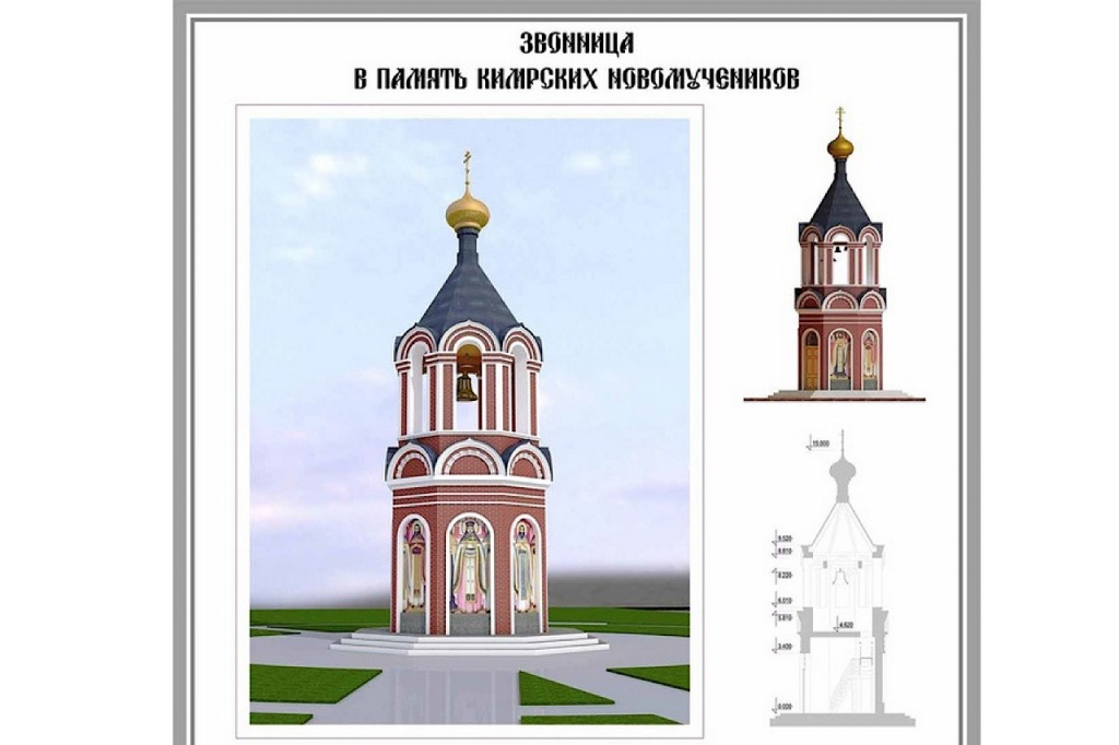 Памятник новомучиникам в Кимрах откроют к концу июля 2024 года