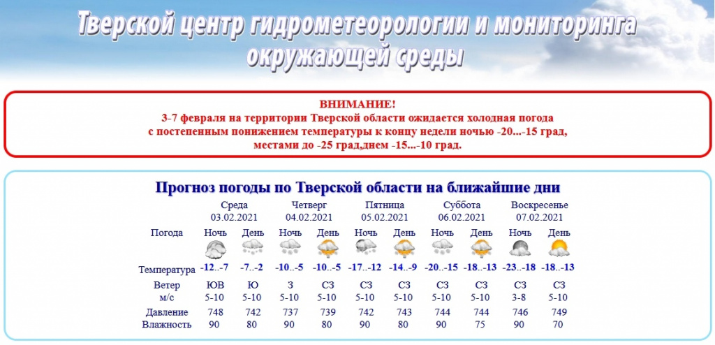 Прочитайте прогноз погоды на 15 апреля 2020. Осадки и понижение температуры. Ожидается понижение температуры воздуха. Осадки и снижение температуры в Таджикистане. В Челябинской области прогнозируют понижение температуры.