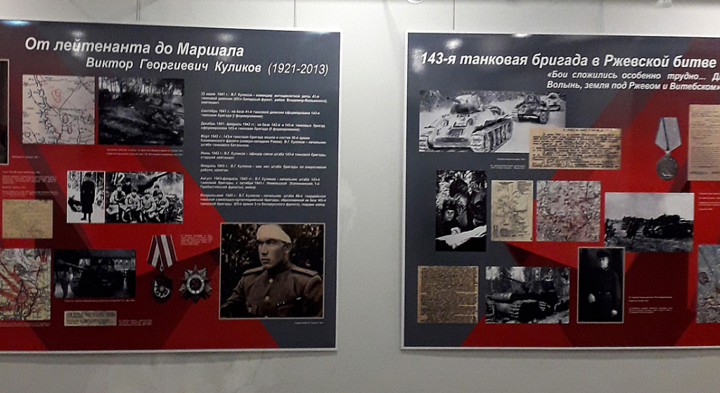 На выставке в Тверской области покажут уникальные материалы и личные вещи участника Ржевской битвы, Маршала СССР Виктора Куликова
