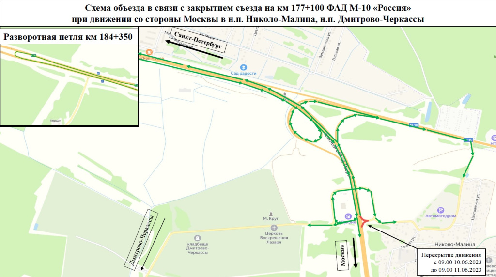 В Тверской области перекроют движение на трассе М-10