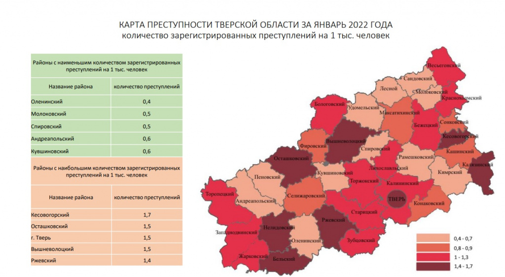 карта преступности январь.jpg