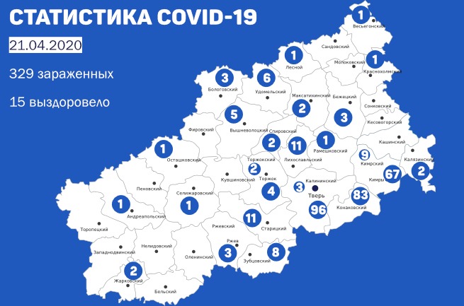 Карта коронавируса 33 новых зараженных в Тверской области.jpeg