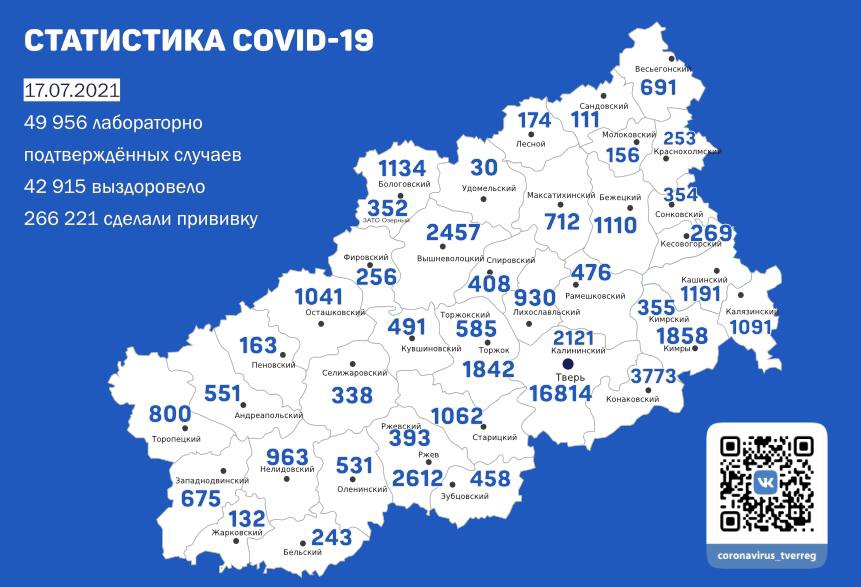 Суточный прирост зафиксировали в 28 муниципалитете области: