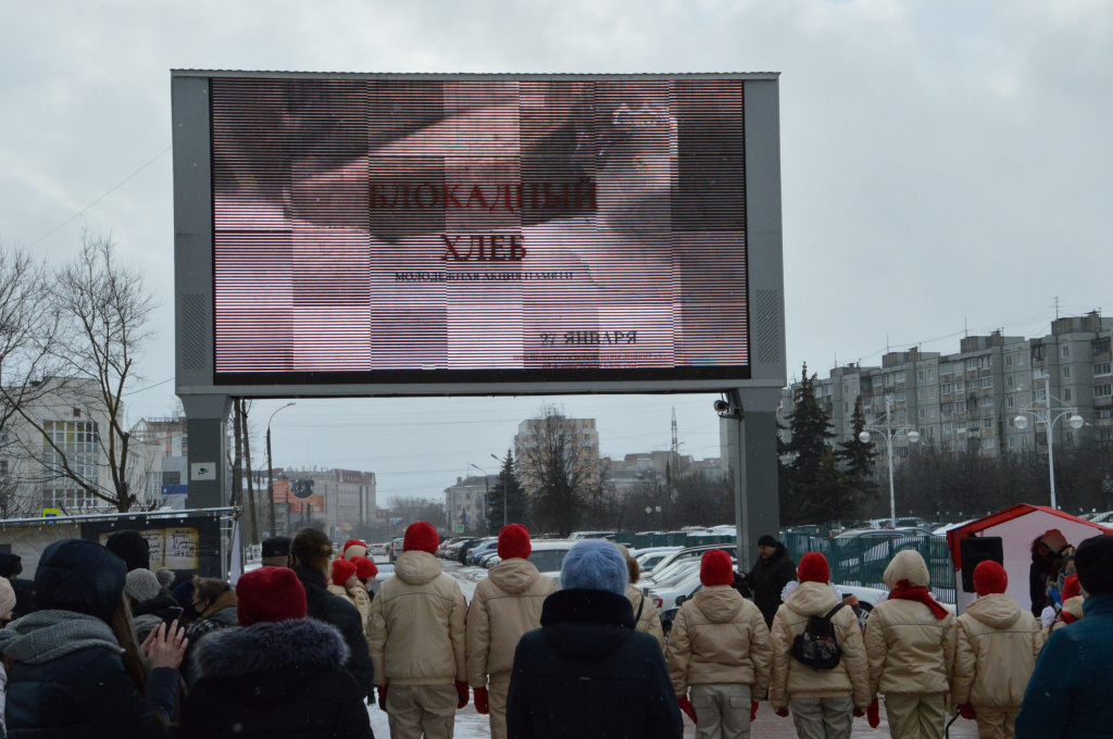 В Твери отметили День снятия блокады Ленинграда