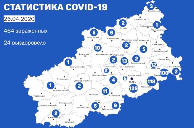 Карта заболевания коронавирусом в Тверской области на 26 апреля 2020 года