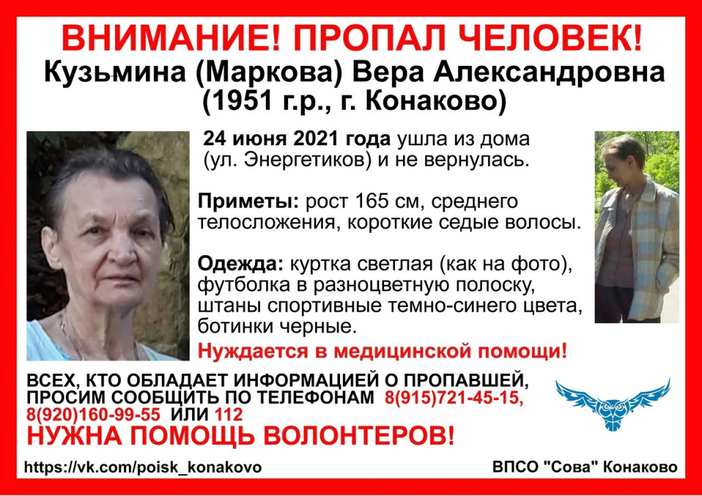 В Тверской области пропала женщина, которой срочно нужна медицинская помощь