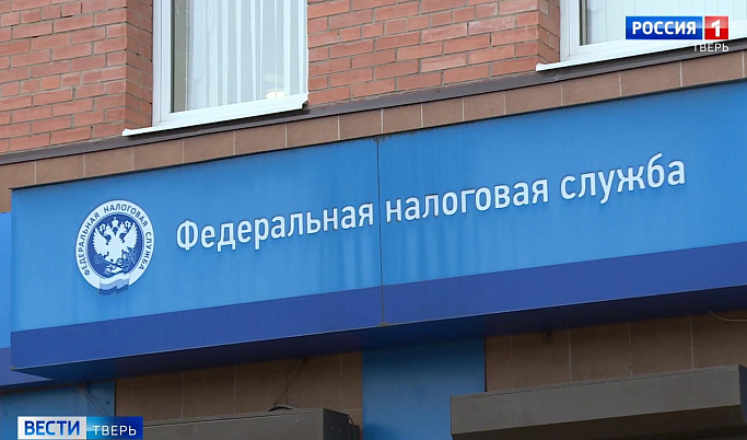 Жителям Тверской области рассылают уведомления на уплату имущественных налогов