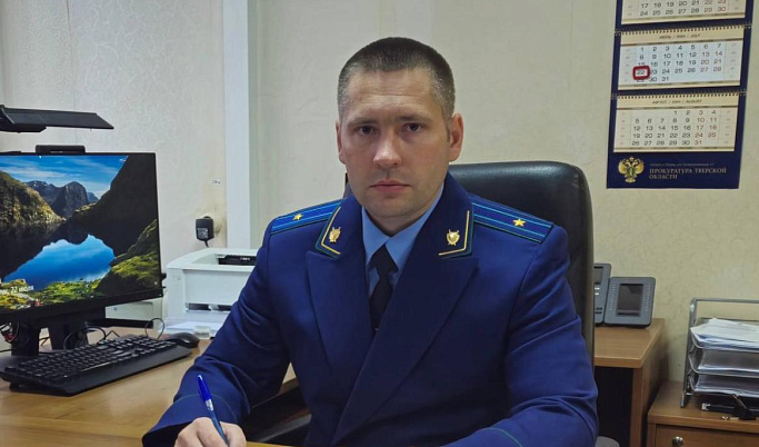 В Кувшиновском районе назначили нового прокурора