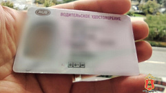 Водителю из Тверской области грозит реальный срок за поддельные права