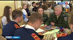 В Твери старшеклассники посетили ярмарку военных профессий