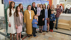 В Твери наградили победителей регионального этапа конкурса «Семья года»