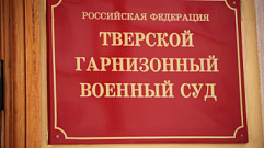 Командир роты в Тверской области украл металлолома почти на 22 млн рублей