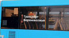 12 июня «Транспорт Верхневолжья» изменит график работы автобусов