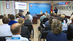 В избирательной комиссии Тверской области прошел итоговый семинар