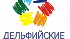 В Тверской области пройдёт региональный этап Дельфийских игр