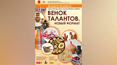 Жители 17 районов Тверской области представят свои работы на выставке художественных ремесел