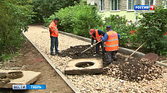 В Твери продолжается кампания по ремонту дворов