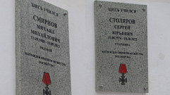 Во Ржеве открыли памятные доски погибшим участникам спецоперации