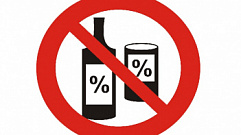 В России хотят запретить продажу алкоголя на День Победы