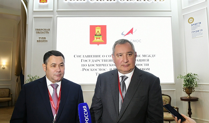 «Роскосмос» подписал соглашение о сотрудничестве с Тверской областью