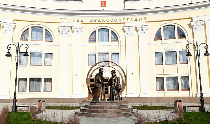Во Дворце бракосочетаний Тверской области уже зарегистрировали более 370 браков
