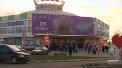 Тверской цирк реконструируют за 1,5 млрд рублей