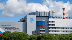 На Калининской АЭС автоматически отключился турбогенератор энергоблока №1
