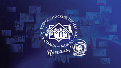 Молодежь Тверской области приглашают к участию в конкурсе «Моя страна – моя Россия»
