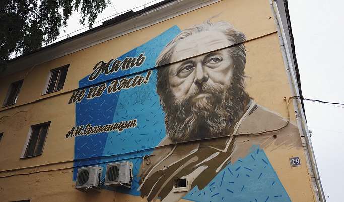 Граффити с изображением Александра Солженицына появилось на новом месте в Твери