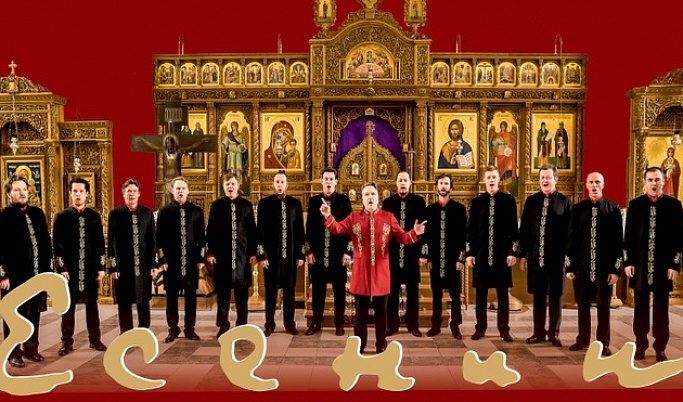Хор Валаамского монастыря представит в Твери программу «Есенин»