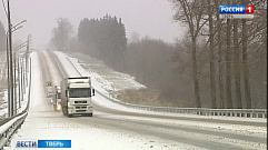 На федеральной трассе в Тверской области ограничена скорость передвижения из-за снегопада