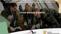 Проект «Герои былых времен» реализуют в Тверской области