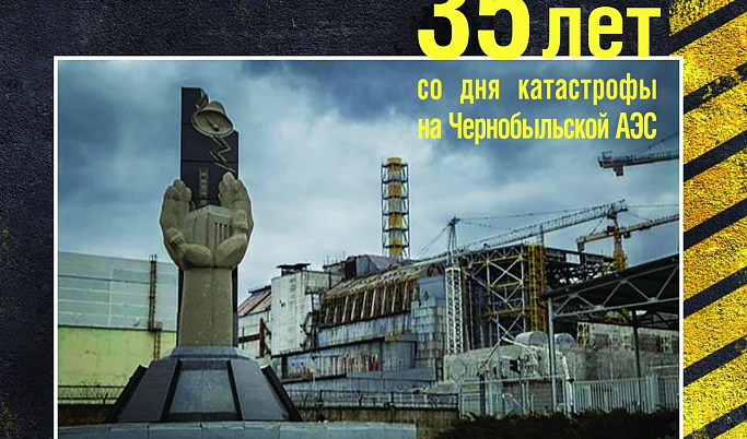 Жители Твери увидят в окнах выставку к годовщине аварии на Чернобыльской АЭС
