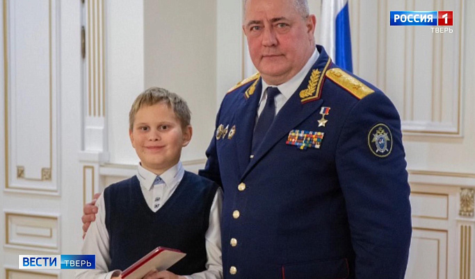 Следственный комитет России вручил тверскому школьнику медаль