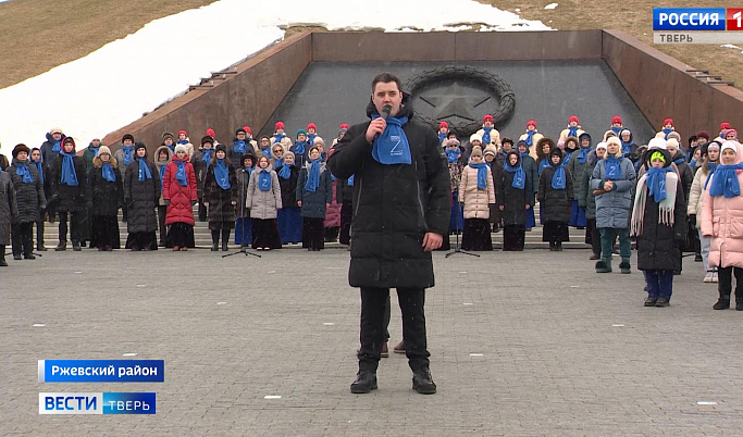 Тверская область присоединилась к всероссийской хоровой акции «ZаМир»