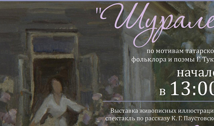 Жителей и гостей Тверской области приглашают на музейно-театрализованное мероприятие «Удомельские сезоны»