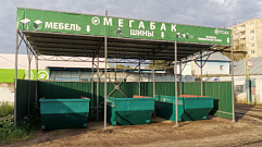 В Твери открыли «Мегабак»