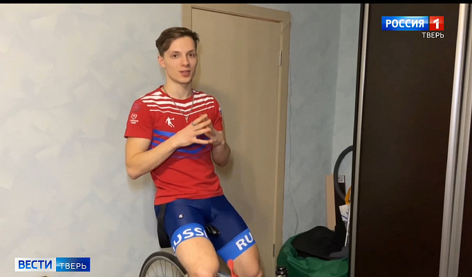 Тверской спортсмен Даниил Ейбог рассказал о тренировках дома
