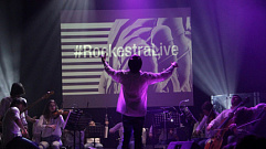 Рок-хиты от RockestraLive прозвучат для жителей Твери 
