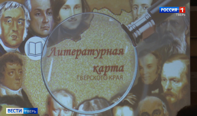 В Твери состоялась квест-игра «Литературное расследование в Горьковке»