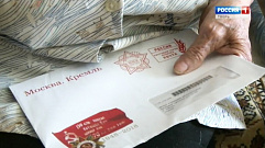 Почтальоны Верхневолжья вручают праздничные письма ветеранам Великой Отечественной войны