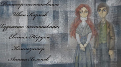 Тверской театр кукол покажет «Дары Волхвов» в День всех влюбленных