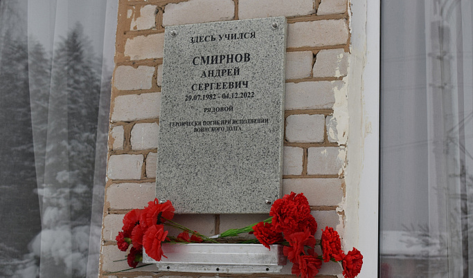 Погибшему на спецоперации Андрею Смирнову установили мемориальную доску в Оленинском округе