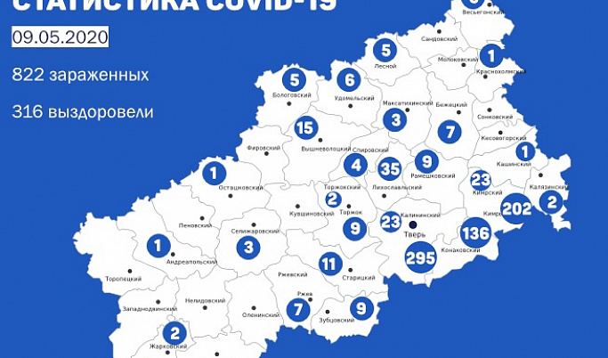 От коронавируса в Тверской области вылечились ещё 53 человека