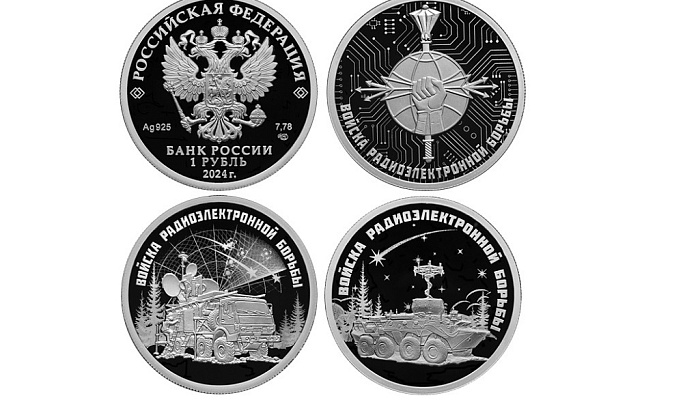 ЦБ в феврале выпустил монеты в честь Вооруженных Сил России