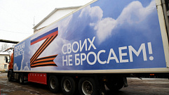 Тверская область направила гуманитарную помощь жителям Донбасса