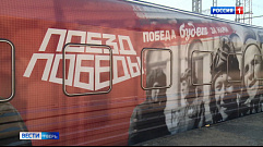 Жителей и гостей Твери приглашают в передвижной музей «Поезд Победы»